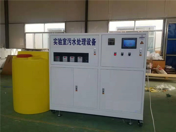 实验室一体化草莓视频APP污污设备 实验室一体化草莓视频APP污污设备